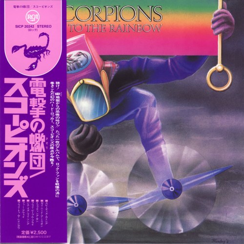 Scorpions. Collection Japan Remaster (1972-1995)