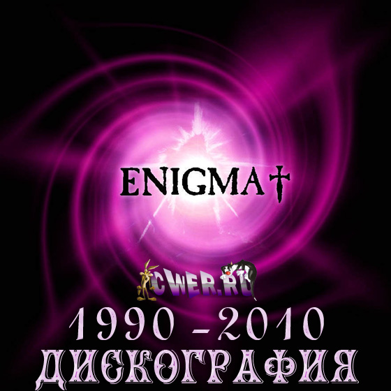 скачать Enigma. Дискография (1990-2010)