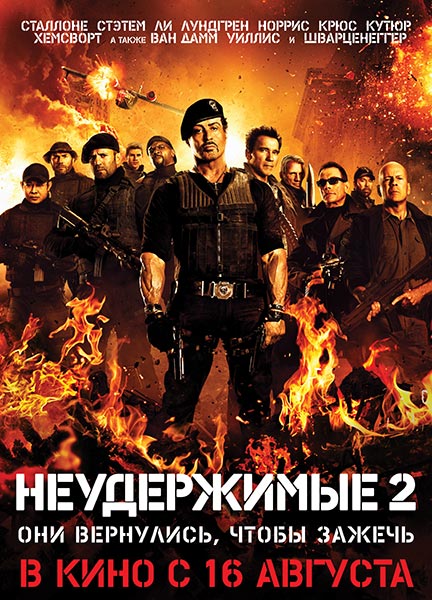 The Expendables 2