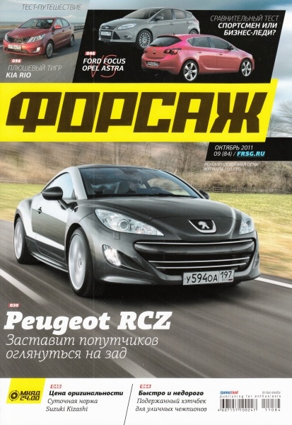 Форсаж 9 2011