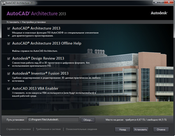 Autodesk AutoCAD Architecture 2013