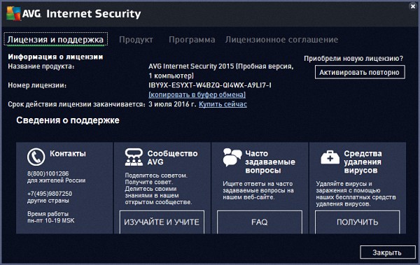 AVG Internet Security 2015 15.0.6037