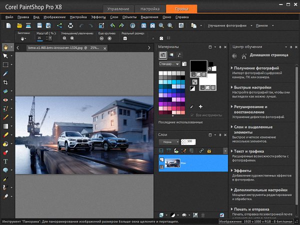 Corel PaintShop Pro X8 Ultimate 18.2.0.61