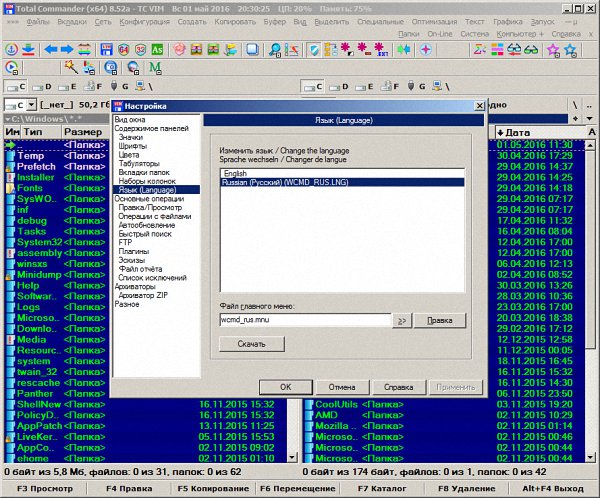 Total Commander 8.52a VIM 14 Portable by Matros