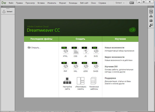 Adobe Dreamweaver CC 2015 7698