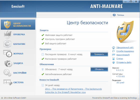 Emsisoft Anti-Malware