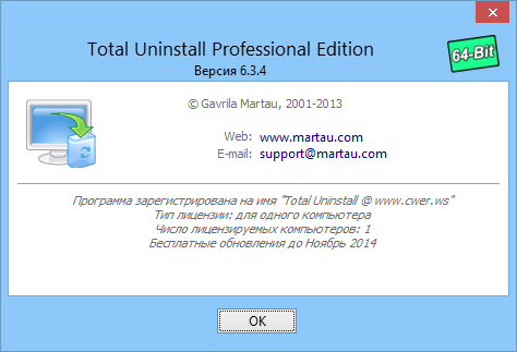 Total Uninstall Pro