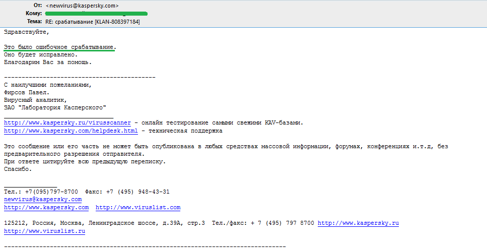 Kaspersky answer