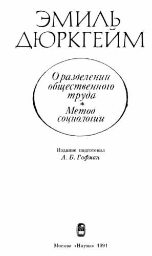 О разделении общественного труда