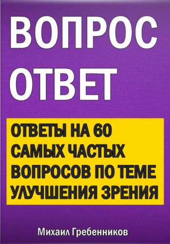 Вопрос – отве