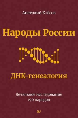 Народы России