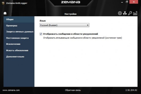 Zemana AntiLogger 2.50.204.92