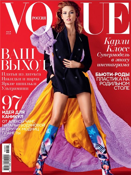 Vogue №5 (май 2016) Россия