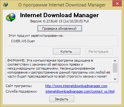 Internet Download Manager