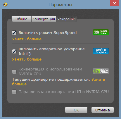 Movavi Video Converter