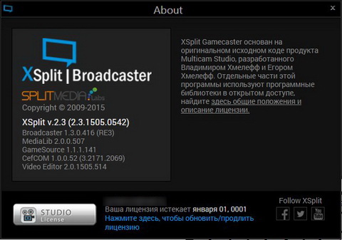 XSplit Broadcaster