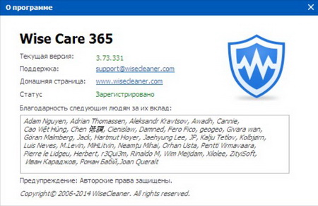 Wise Care 365 Pro