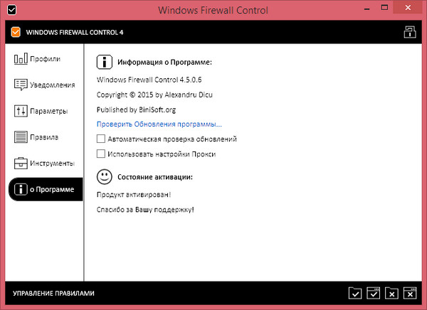 Windows Firewall Control