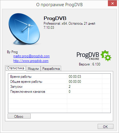 ProgDVB & ProgTV Pro