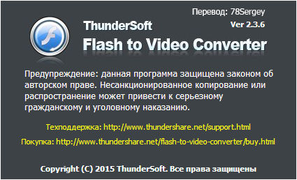 ThunderSoft Flash to Video Converter