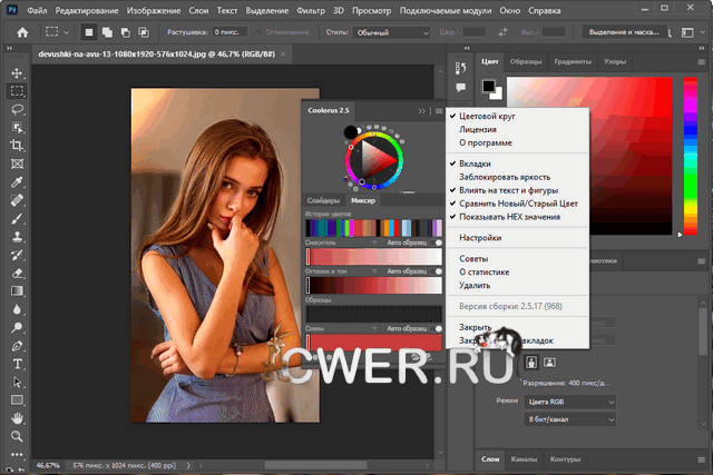 Coolorus 2.5.17 for Adobe Photoshop