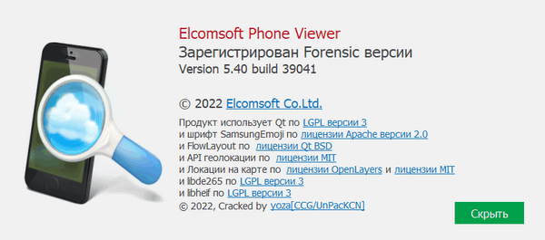 Elcomsoft Phone Viewer Forensic Edition 5.40.39041