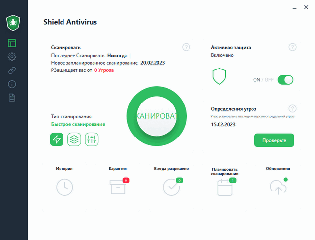 Shield Antivirus Pro