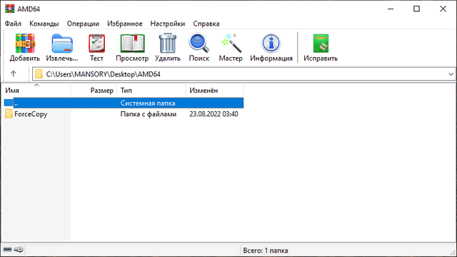 WinRAR 6.20 Final