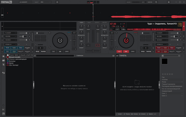 VirtualDJ 2023 Pro Infinity