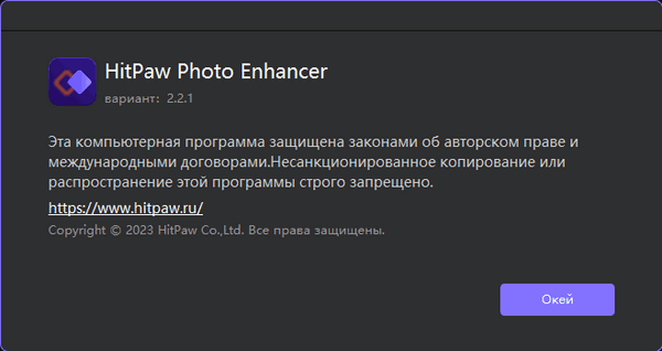 Portable HitPaw Photo Enhancer 2.2.1.0