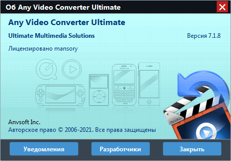 Any Video Converter Ultimate 7.1.8 + Portable