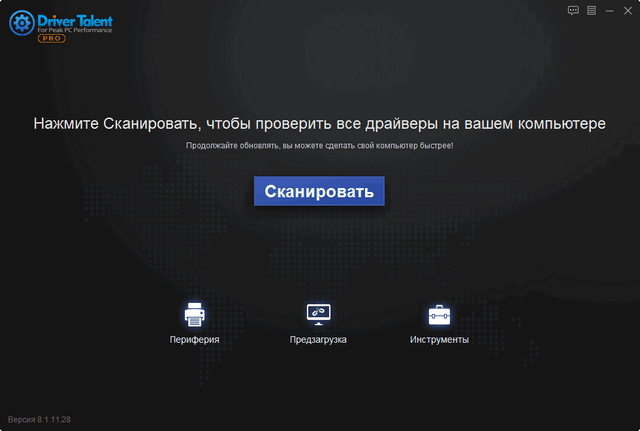 Driver Talent Pro 8.1.11.28