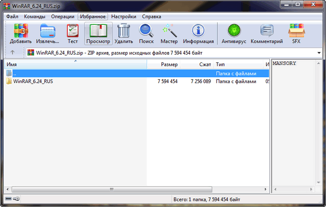 WinRAR 6.24 Final