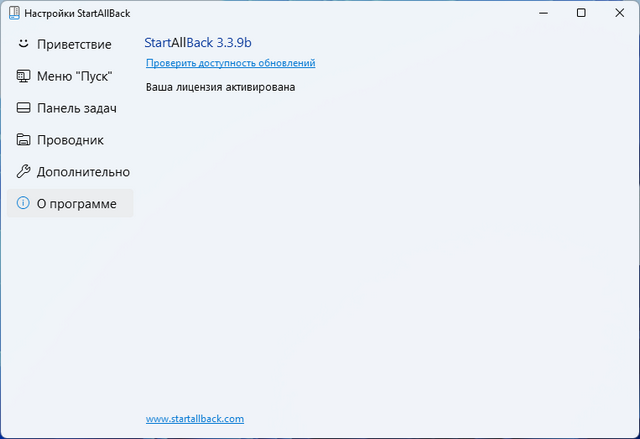 StartAllBack 3.3.9.4390b