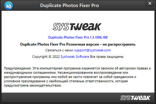 Duplicate Photos Fixer Pro 1.3.1086.188