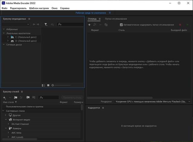 Adobe Media Encoder 2022