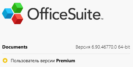 OfficeSuite Premium 6.90.46770.0