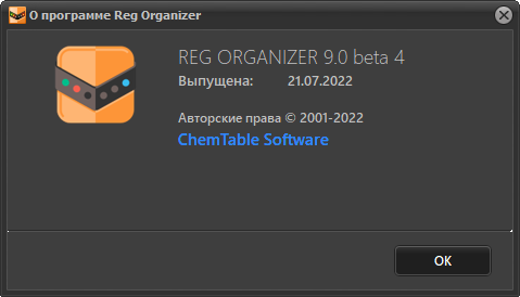 Reg Organizer 9.0 Beta 4