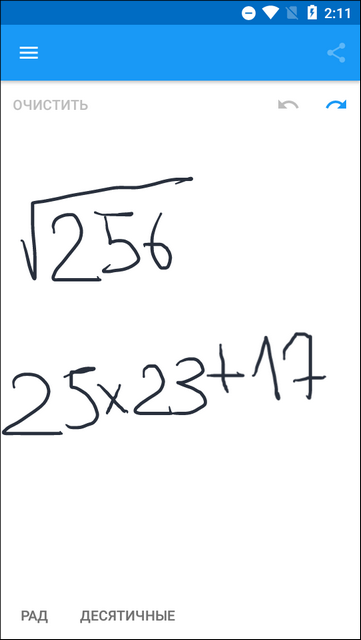 MyScript Calculator 2