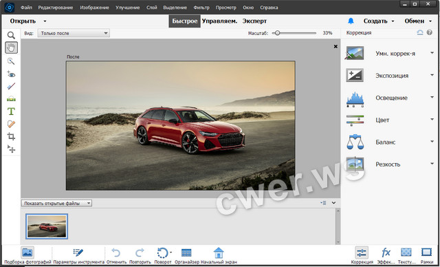 Adobe Photoshop Elements 2022