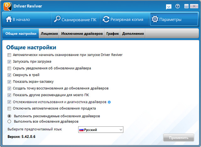 Portable ReviverSoft Driver Reviver 5.42.0.6