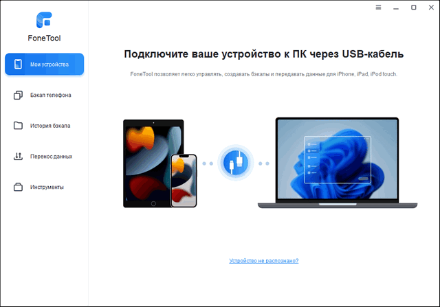 AOMEI FoneTool Technician 2.0.1 + Rus