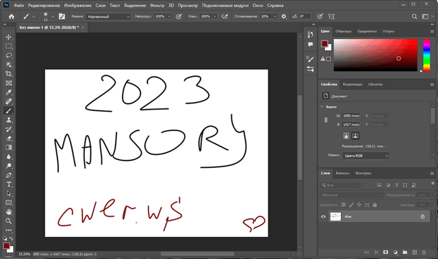 Adobe Photoshop 2023