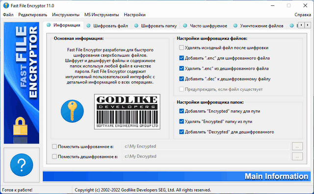 Fast File Encryptor 11.0