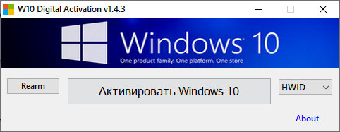 Windows 10 Digital Activation Program 1.4.3