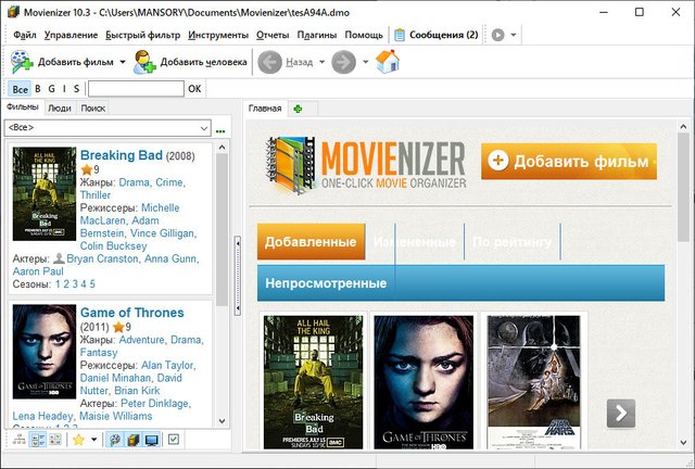 Movienizer 10.3 Build 622