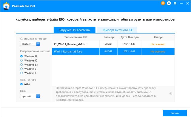 PassFab for ISO Ultimate