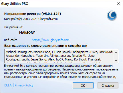 Glary Registry Repair 5.0.1.124