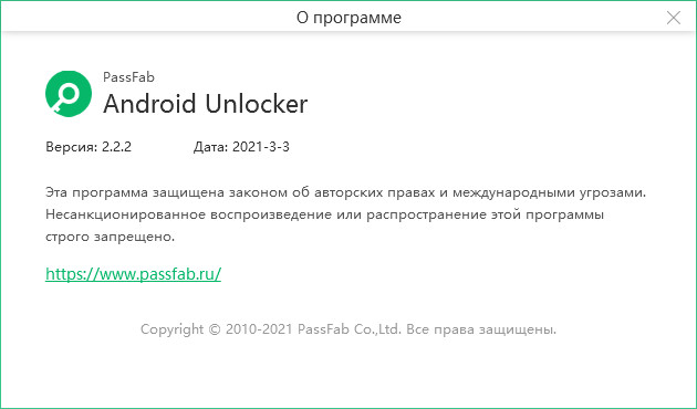 PassFab Android Unlocker 2.2.2.4