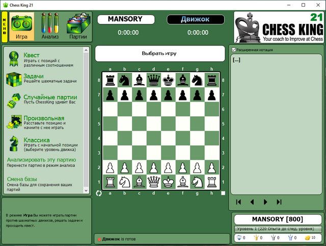 Chess King 2021 v21.0.0.2100